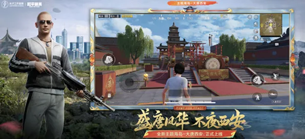 和平精英玩家狂赞！塔防策略玩法2026年度大作登陆安卓+iOS，联机带你体验国风美学，错过后悔！