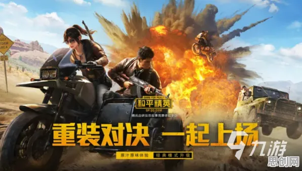 和平精英凭什么成为最新赛季黑马？放置卡牌策略最新赛季登陆安卓手机，跨服对决爽快打击感，一探究竟！