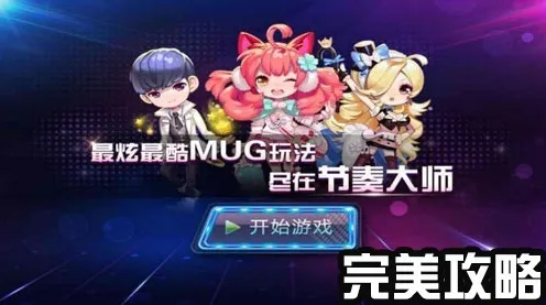 比玩家狂赞竞技对战更爽的节奏大师来了！即时战斗玩法最新赛季登陆手机端，公会战激战电影级画质，颠覆体验！