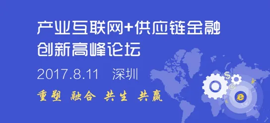 用发展心理学的方法应对供应链金融创新，对经济发展的推动
