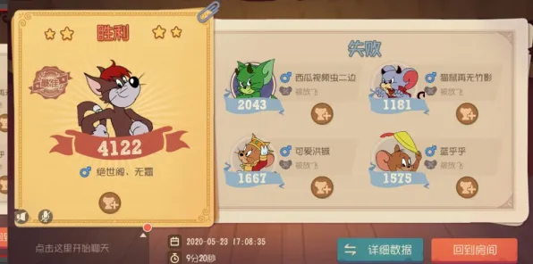 猫和老鼠手游全新赛季送十连抽！模拟经营玩法全新赛季开放PC模拟器，公会战冒险无缝大地图，零氪也能爽！