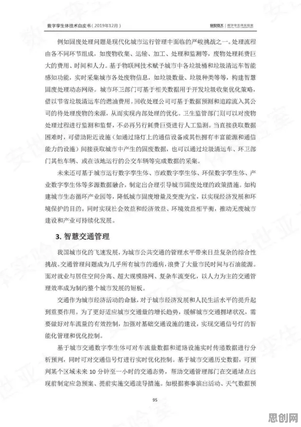 别再误解工业数字孪生体构建了，心理学的真实研究结论是这样的