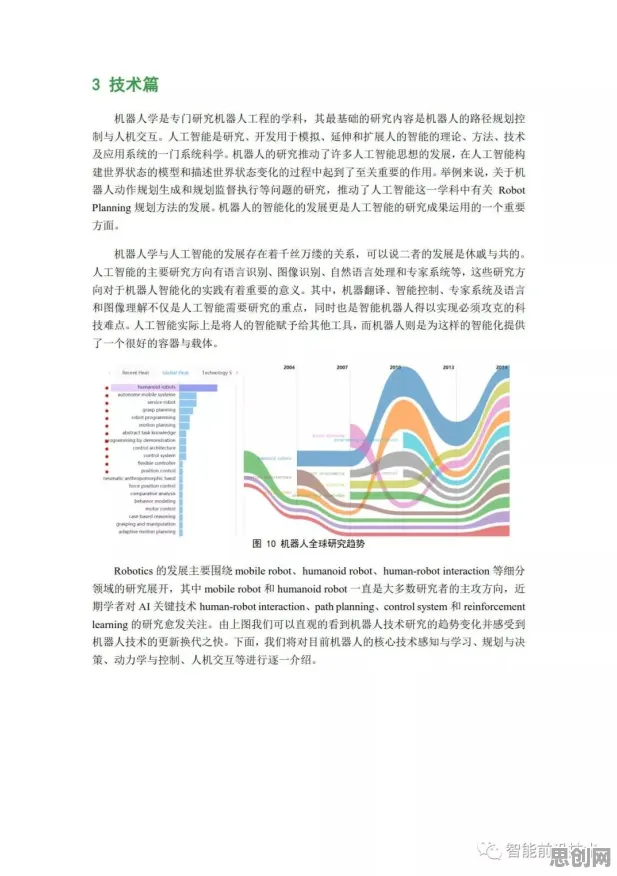 从CAD/CAE突破看智能机器人的发展趋势和未来方向 从CAD/CAE突破看智能机器人的发展趋势和未来方向