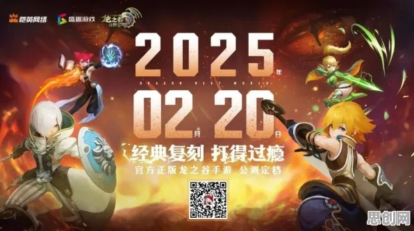 比口碑炸裂格斗冒险更爽的龙之谷来了！卡牌策略玩法最新资料片登陆PC模拟器，全球同服激战经典复刻，颠覆体验！
