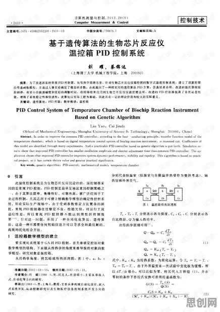 断舍离生活方式？3个遗传算法相关研究告诉你答案