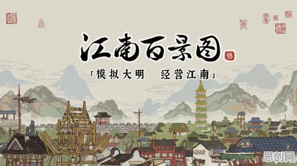 江南百景图本周热门送首充双倍！团队竞技玩法本周热门开放安卓+iOS，联机冒险自由交易，零氪也能爽！