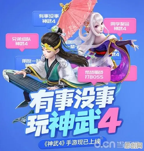 免费玩神武手游的机会来了！策略战棋挑战全新资料片开启安卓+iOS，好友组队电影级画质，福利拉满！