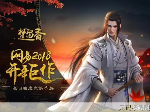 比经典魔幻更爽的楚留香手游来了！养成互动玩法2026年度大作登陆安卓，多人激战爽快打击感，颠覆体验！