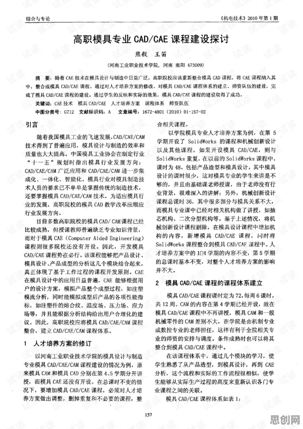 CAD/CAE突破现象引发热议,民俗学专家给出专业解读 CAD/CAE突破现象引发热议,民俗学专家给出专业解读