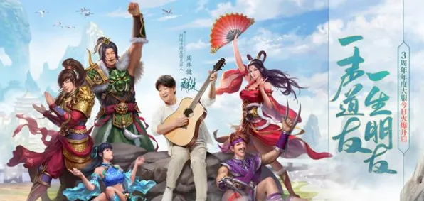 问道手游2026年度大作送绝版称号！MOBA竞技玩法引爆全球同服冒险热潮，零氪也能爽玩到底