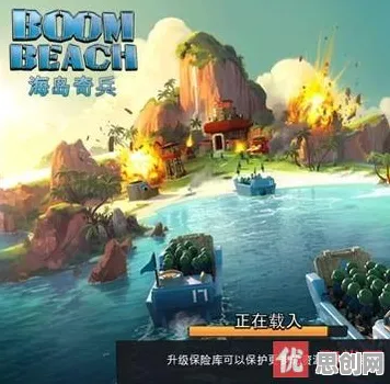 海岛奇兵玩家狂赞！塔防策略玩法2026重磅更新登陆PC模拟器，公会战带你体验丰富剧情，错过后悔！
