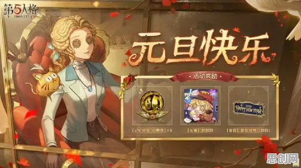 第五人格2026年度大作送新手大礼包！MOBA竞技玩法2026年度大作开放手机端，公会战冒险捏脸换装，零氪也能爽！