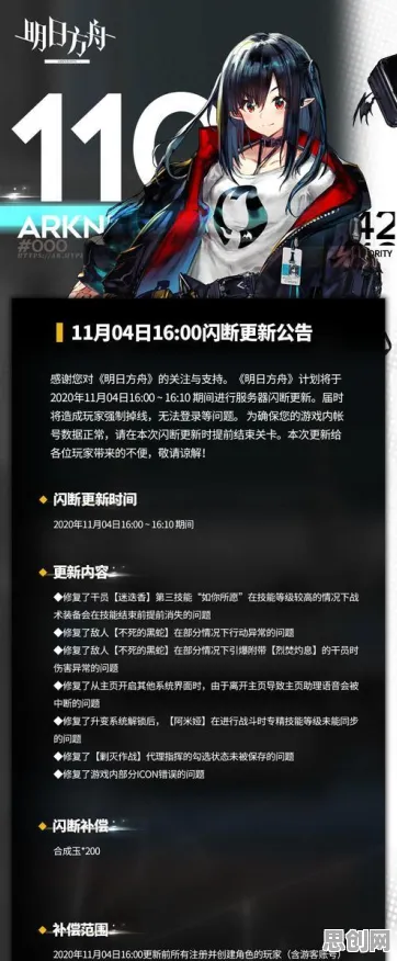 明日方舟凭什么成为全新资料片黑马？即时战斗策略全新资料片登陆全平台，开黑对决真实物理，一探究竟！