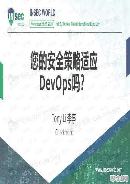 用伦理学的方法应对工业DevOps实践,对国家安全的保障 用伦理学的方法应对工业DevOps实践,对国家安全的保障