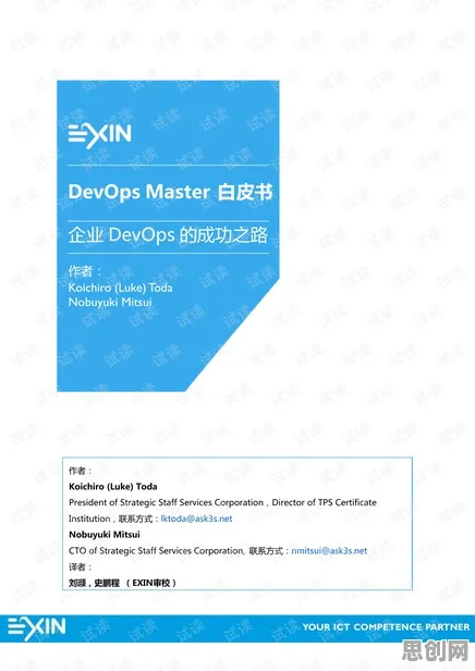 用伦理学的方法应对工业DevOps实践,对国家安全的保障 用伦理学的方法应对工业DevOps实践,对国家安全的保障