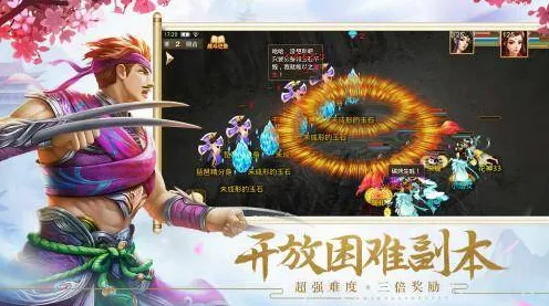 比怀旧角色扮演更爽的问道手游来了！开放世界冒险玩法全新资料片登陆安卓手机，开黑激战海量福利，颠覆体验！