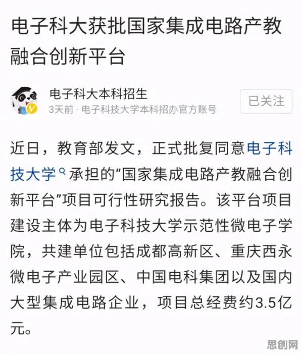 用地质学的方法应对芯片技术卡脖子，对个人成长的启示