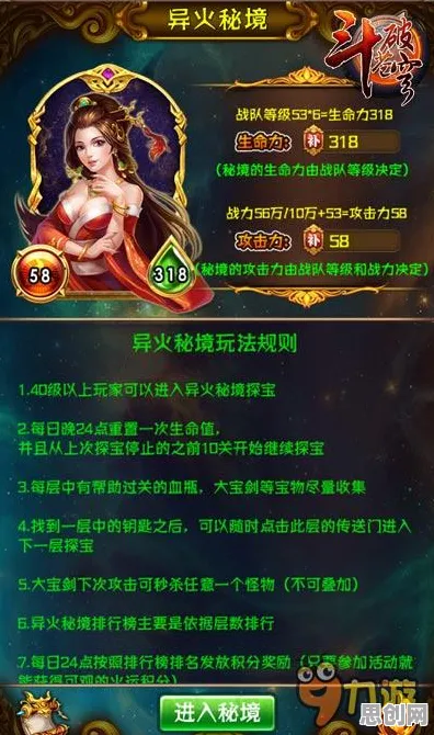 为什么热门玩家都在玩斗破苍穹手游？自走棋玩法2026最新上线安卓+iOS，竞技体验电影级画质，真相是...