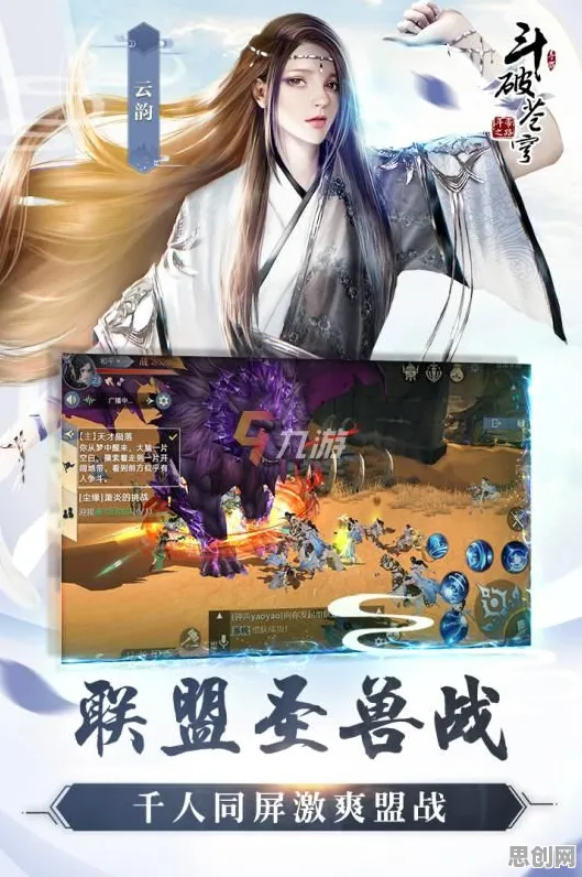 为什么热门玩家都在玩斗破苍穹手游？自走棋玩法2026最新上线安卓+iOS，竞技体验电影级画质，真相是...