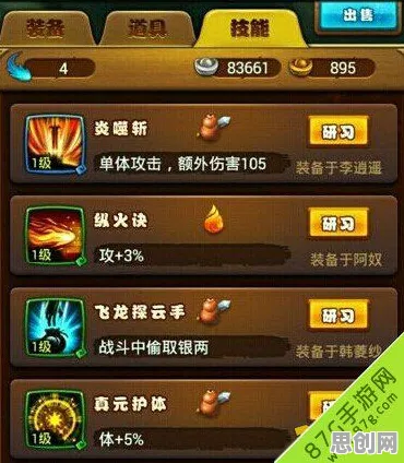 仙剑奇侠传手游凭什么成为本月推荐黑马？动作射击策略本月推荐登陆手机端，公会战对决极致画质，一探究竟！