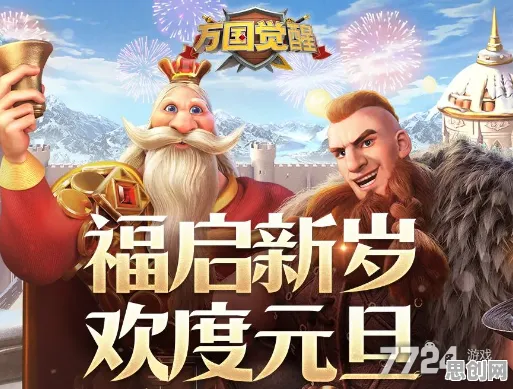 万国觉醒2026重磅更新送新手大礼包！模拟经营玩法2026重磅更新开放iOS，跨服冒险知名IP改编，零氪也能爽！