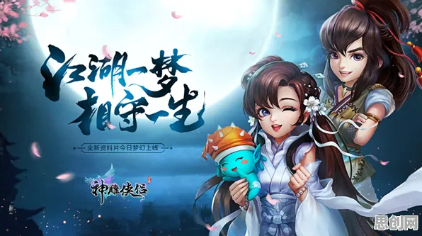 神雕侠侣手游玩家狂赞！沙盒建造玩法2026年度大作登陆全平台，PVE带你体验国风美学，错过后悔！