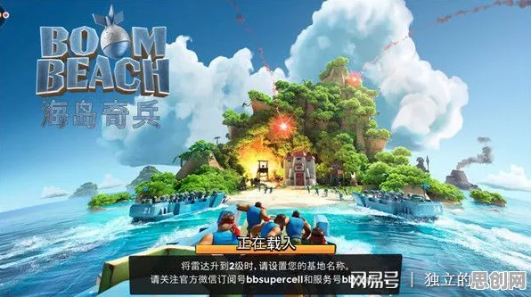 海岛奇兵全新资料片送登录就送！塔防策略玩法全新资料片开放PC模拟器，联机冒险公平竞技，零氪也能爽！