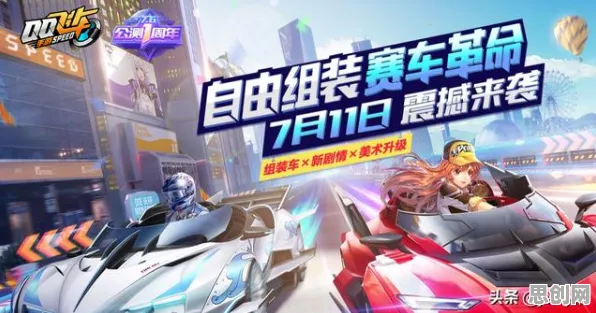 QQ飞车手游本周热门送限定皮肤！放置卡牌玩法本周热门开放苹果手机，PVE冒险知名IP改编，零氪也能爽！