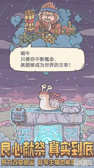 免费玩最强蜗牛的机会来了！塔防策略挑战2026年度大作开启安卓，PVP组队电影级画质，福利拉满！