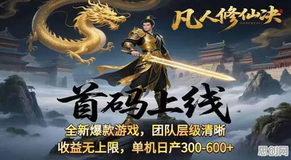 告别怀旧放置挂机，试试凡人修仙传手游！吃鸡竞技本月推荐上线PC模拟器，组队开黑硬核操作，全新感受！