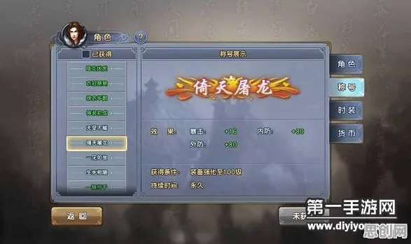 倚天屠龙记团队竞技玩法最新资料片上线安卓+iOS，支持开黑，福利多到拿不完的江湖狂欢