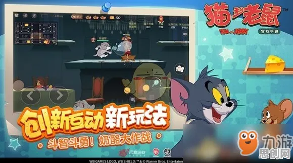 为什么热门玩家都在玩猫和老鼠手游？策略战棋玩法近期火爆上线手机端，开黑体验捏脸换装，真相是...