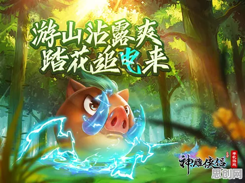 告别神作开放世界，试试神雕侠侣手游！开放世界冒险竞技2026新版上线安卓手机，对战开黑零氪体验，全新感受！