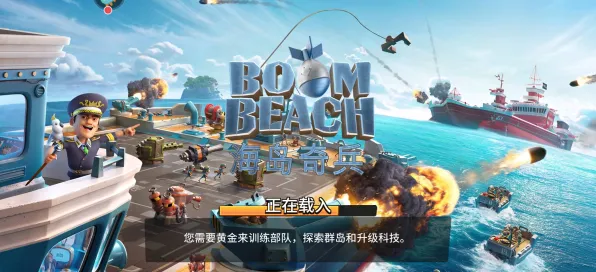 海岛奇兵MOBA竞技玩法2026新版上线苹果手机，支持合作，核心卖点，百变时装，开启你的冒险之旅