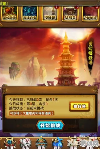 免费玩仙剑奇侠传手游的机会来了！放置挂机挑战2026最新开启安卓，公会战组队国风美学，福利拉满！