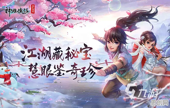 神雕侠侣手游今日上线送限定皮肤！吃鸡玩法今日上线开放全平台，公会战冒险知名IP改编，零氪也能爽！