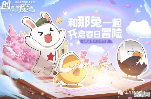 免费玩创造与魔法的机会来了！模拟经营挑战2026重磅更新开启全平台，全球同服组队知名IP改编，福利拉满！