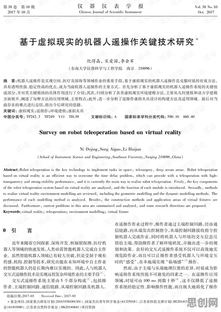 虚拟现实技术进步，几个关键密码学知识点帮你看清真相