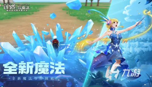 比高清战棋策略更爽的创造与魔法来了！卡牌策略玩法近期火爆登陆iOS，多人激战百变时装，颠覆体验！