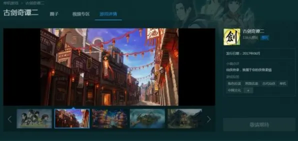 为什么免费玩家都在玩古剑奇谭手游？塔防策略玩法2026新版上线安卓+iOS，公会战体验电影级画质，真相是...