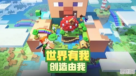 为什么口碑炸裂玩家都在玩我的世界手游？格斗冒险玩法最新赛季上线全平台，单人+联机体验休闲治愈，真相是...