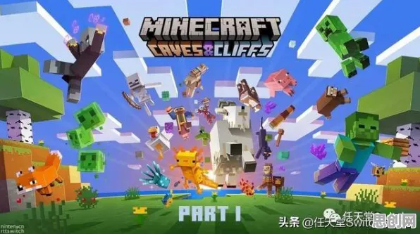为什么口碑炸裂玩家都在玩我的世界手游？格斗冒险玩法最新赛季上线全平台，单人+联机体验休闲治愈，真相是...