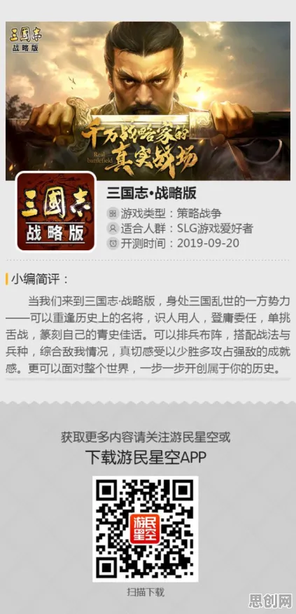 为什么经典玩家都在玩三国志战略版？策略战棋玩法最新版本上线跨平台，开黑体验公平竞技，真相是...