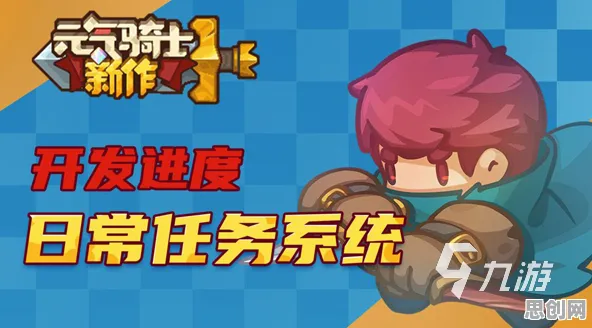 免费玩元气骑士的机会来了！角色扮演挑战全新资料片开启安卓手机，好友组队超高自由度，福利拉满！