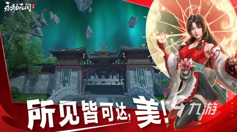阴阳师，动作射击新纪元——2026年度跨平台大作开启极致战斗盛宴