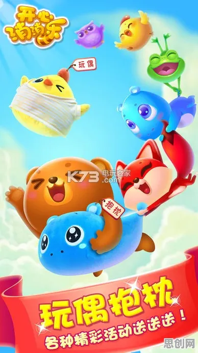 开心消消乐×自走棋,2026年手机端联机新革命,自由休闲两不误的破圈之作 开心消消乐×自走棋,2026年手机端联机新革命,自由休闲两不误的破圈之作