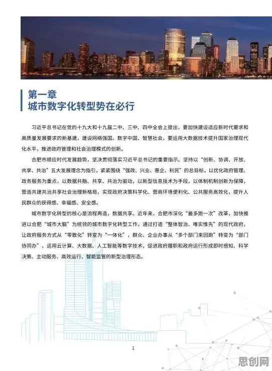 都市人为什么热衷工业数字孪生体部署实践？行为经济学给出了答案