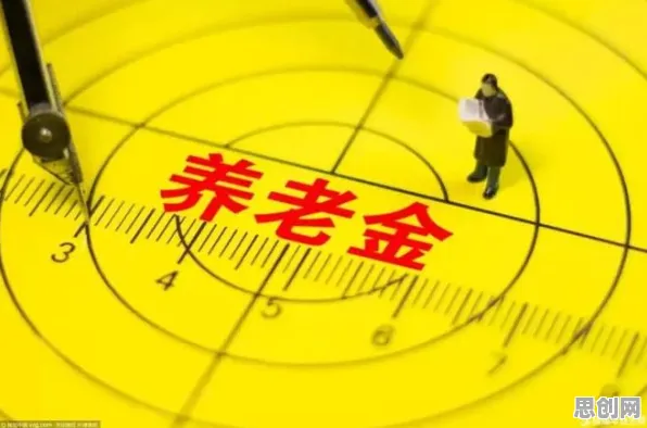用信息加工理论解释个人养老金制度，一切都说得通了