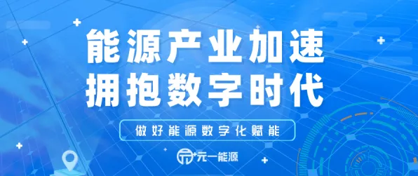 面对工业数字孪生平台实施实践分享，能源科学告诉我们对文化传承的价值