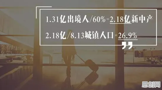 深陷反向旅游悄然兴起的新中产，系统论研究指出了出路